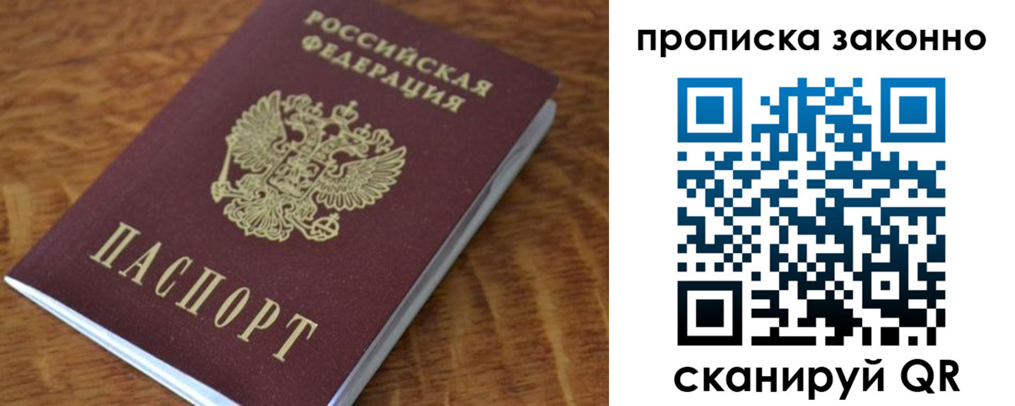 где прописаться в Удачном