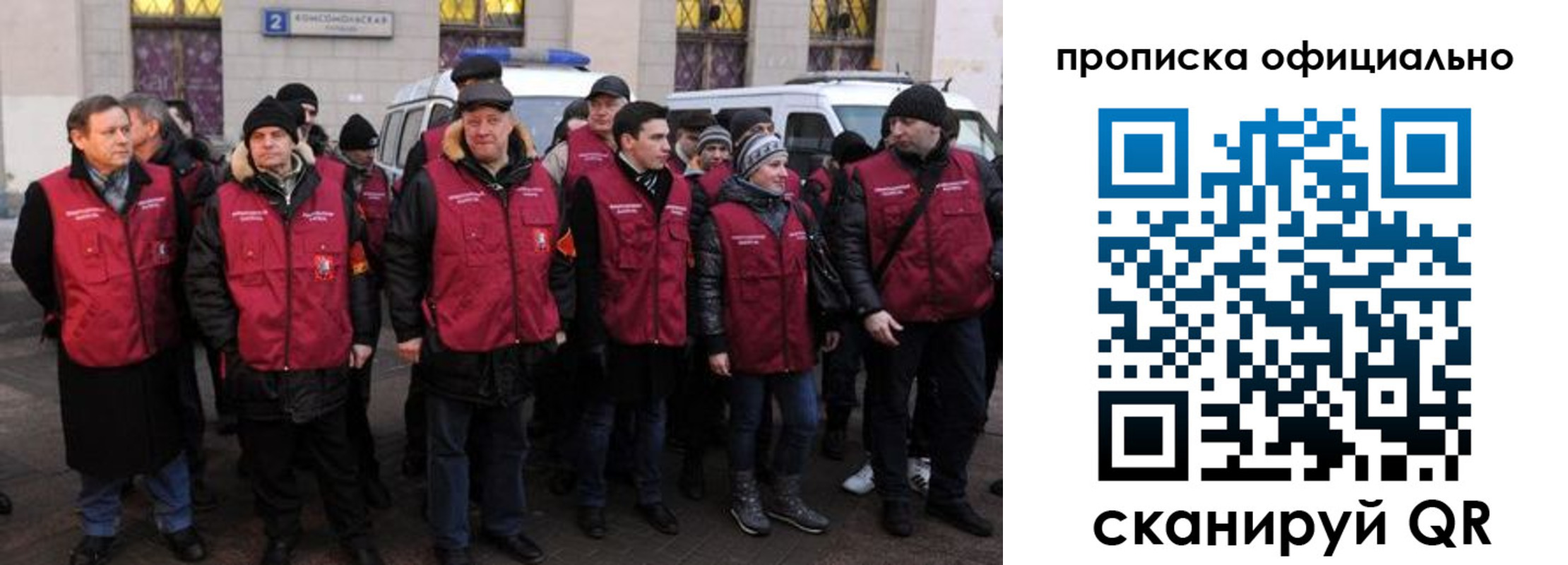 прописка регистрация в Удачном
